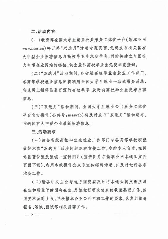 http://www.ncss.org.cn/upload/Image/default/1_2960858804.jpg